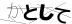 CAPTCHA